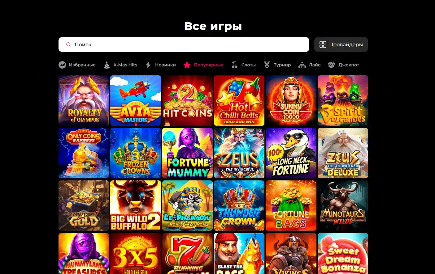 Интерфейс казино Hotskins
